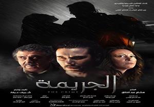 تعرف على إيرادات فيلم "الجريمة" بعد 11 أسبوع من طرحه بالسينمات