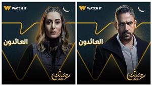 كيفية الاشتراك في منصة "watch it- واتش ات" لمشاهدة مسلسلات رمضان 2022