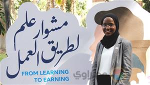 سودانية صنعت مشوارًا جديدًا بسبب مبادرة لوزارة الشباب والرياضة