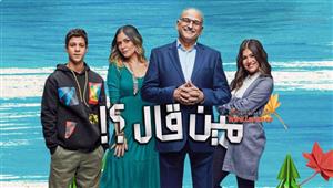 الحلقة 13 من مسلسل "مين قال".. "داش" يستجدي تعاطف والدته والأب يخسر العمل