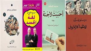 سلي صيامك.. أفضل الكتب والروايات على أمازون بتخفيضات 10%