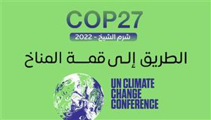 52 ألف غرفة فندقية.. ننفرد بنشر خريطة موقع مؤتمر cop27 - مستند