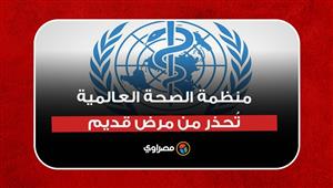 "تفشي أكبر يهدد ملايين الأطفال".. منظمة الصحة العالمية تُحذر من مرض قديم