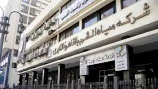 وظائف شركة المياه بالقاهرة.. مطلوب مدراء عموم للتعيين