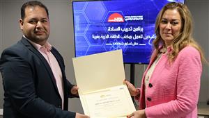 الوطنية للتدريب: ختام فعاليات تدريب المرشحين للعمل بمكتب الطاقة الذرية في فيينا