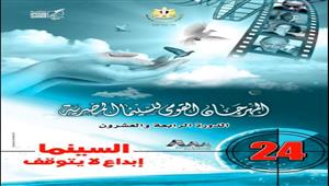 بحضور ليلى علوي وإيناس الدغيدي.. إعلان جوائز "القومي للسينما المصرية"