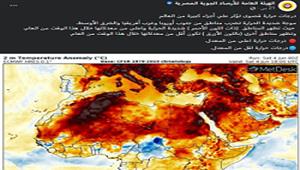 تحذير شديد من الأرصاد بشأن طقس السبت.. الحرارة تتجاوز 40 درجة لأول مرة في 2022