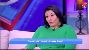 صفوة: "زعلت من نفسي بسبب هي فوضى" ولا أحب هذا المشهد (فيديو)