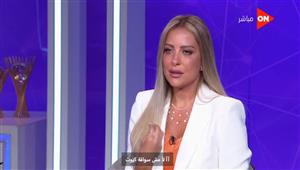 ريم مصطفى: مش متدلعة ووسط أهلي أنا راجل العيلة