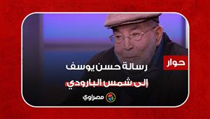 بعد 50 عام زواج.. رسالة حسن يوسف إلى شمس البارودي: بحبك