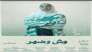 الفنانة فدوى عابد تكشف ملامح شخصيتها في مسلسل "وش وضهر" 