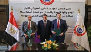 الصحة: توقيع بروتوكول تعاون مع شركة استرازينيكا لدعم حوكمة المنظومة الصحية