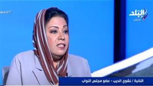 "التعدد برخصة من المحكمة".. برلمانية تكشف تفاصيل تقدمها بمشروع قانون للأحوال الشخصية