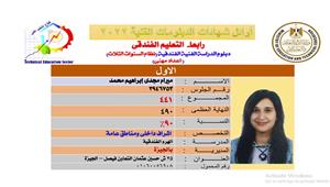 بالأسماء.. البنات يكتسحن قائمة أوائل الدبلومات الفنية بفارق كبير