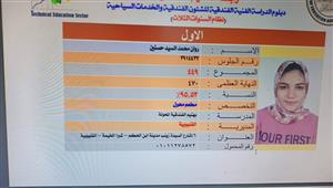 الأولى على الثانوية الفندقية: ابتعدت عن الثانوية العامة بسبب أسعار الدروس 