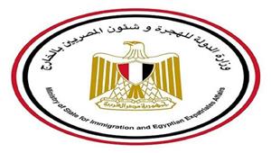 وزارة الهجرة تعلن عن طرح 30 وظيفة قيادية وإشرافية شاغرة- بيان بالتفاصيل