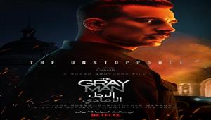 قبل عرضه على نتفليكس.. طرح the gray man بدور العرض المصرية في 13 يوليو