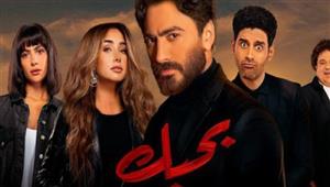 تامر حسني يطرح أغنية "وأنت بعيد" من فيلم "بحبك" (فيديو)