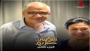 انضمام سلوى عثمان لـ مسلسل "رمضان كريم2"