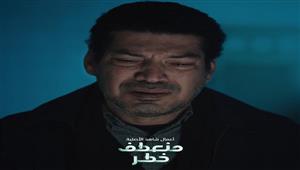 بدأت من هنا.. كيف يرى باسم سمرة نهاية مسلسل "منعطف خطر"؟