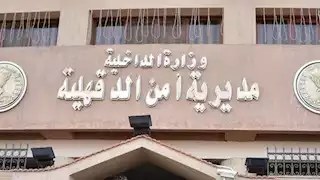 حركة تنقلات محدودة بين رؤساء الأقسام والمراكز الشرطية في الدقهلية