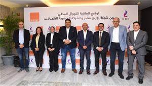 "المصرية للاتصالات" توقع اتفاقية مع "اورانچ مصر" للحصول على خدمات التجوال المحلي