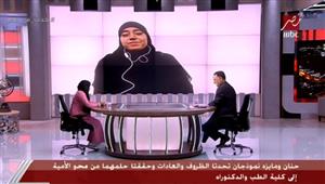 "يحدث في مصر" يبرز نموذجان تحدتا الظروف والعادات لدخول كلية الطب وحلم الدكتوراه