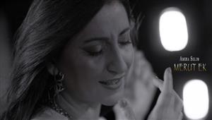 بالصور| أميرة سليم تطرح "مروت آك" على المنصات الموسيقية 