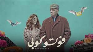 فيلم "فوتوكوبي لـ محمود حميدة يشارك في مهرجان أفلام منظمة "شنجهاي للتعاون"