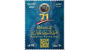 البريد يصدر طابع بريد تذكاريا احتفالا بالذكرى الـ 71 لعيد الشرطة