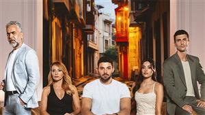اليوم.. عرض المسلسل التركي "المتوحش" على "MBC مصر"