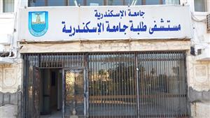 طالب يقفز من الطابق الخامس بجامعة الإسكندرية.. والكلية تكشف التفاصيل