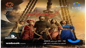 مؤلف "السندباد": المسرحية أعادت كريم عبدالعزيز للمسرح بعد غياب 22 عاما