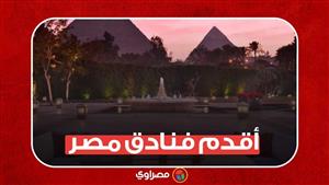 «شبرد ومينا هاوس وأولد كتراكت» .. حكاية أقدم فنادق فى مصر