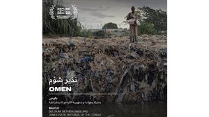 مهرجان البحر الأحمر.. أمينة خليل تعلن فوز فيلم نذير شؤم بجائزة أفضل مساهمة سينمائية