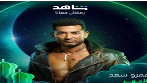   تعرف على خريطة الأعمال الدرامية لمنصة "شاهد" في دراما رمضان 2023