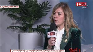 رشا راغب عن عدم عقد النسخة الخامسة من منتدى شباب العالم: "شبابنا واعي ومسؤول"