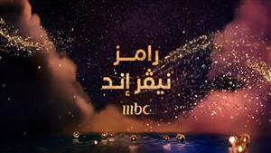 نجم صاعد.. تعرف على ضحية الليلة ببرنامج رامز نيفر إند