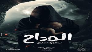 رمضان 2023.. حمادة هلال يواصل تصوير "المداح 3" من قمة جبل موسى بسانت كاترين 