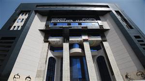 نقابة الصحفيين تتيح التدريب لغير الأعضاء