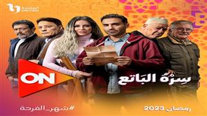    خريطة مسلسلات رمضان 2023 على قناة ON (التفاصيل كاملة)