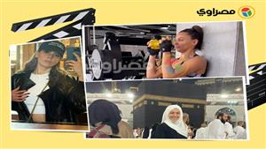 هند عبدالحليم في العمرة وإيمان العاصي رشيقة.. 10 لقطات لنجوم الفن خلال 24 ساعة