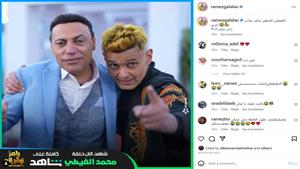 أول تعليق من رامز جلال على حلقة محمد الغيطي في "رامز نيفر إند"