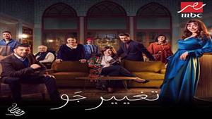 الجمعة المقبل.. بداية عرض مسلسل منة شلبي "تغير جو" على mbc- 14 صورة