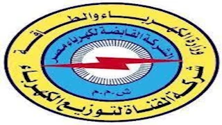 قطع الكهرباء غدًا بعدد من المناطق في الإسماعيلية.. الأماكن المتأثرة والمواعيد 