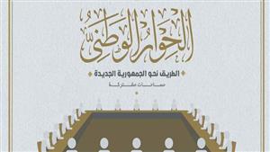 عضو أمناء الحوار الوطني لـ"مصراوي": الإصلاح السياسي حل لجميع مشكلات المواطنين 