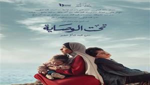 مهرجان القاهرة للدراما.. "تحت الوصاية" أفضل مسلسل 