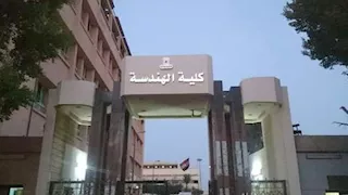 تنسيق الجامعات 2025.. كل ما تريد معرفته عن هندسة حلوان لطلاب الثانوية