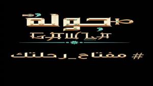 "جولة".. أول تطبيق إلكتروني للترويج للسياحة في صعيد مصر 