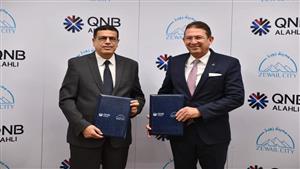 بنك QNB يوقع اتفاقية مع مدينة زويل لدعم التفوق العلمي